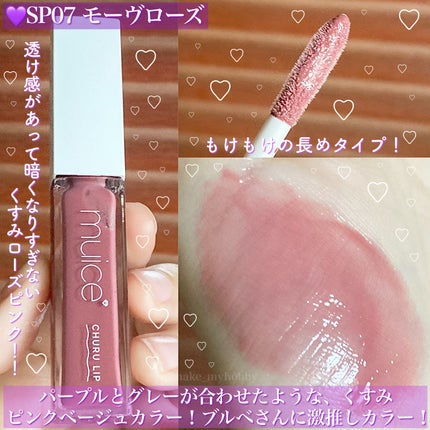 ちゅるリップランパー/muice/リッププランパーを使ったクチコミ(4枚目)