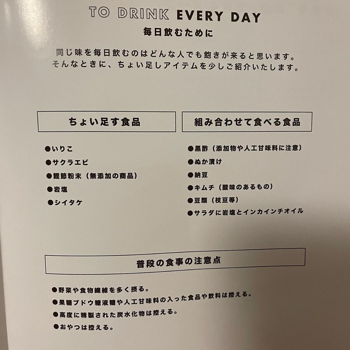 ボーンブロススープ/both. SOUP/食品を使ったクチコミ(6枚目)