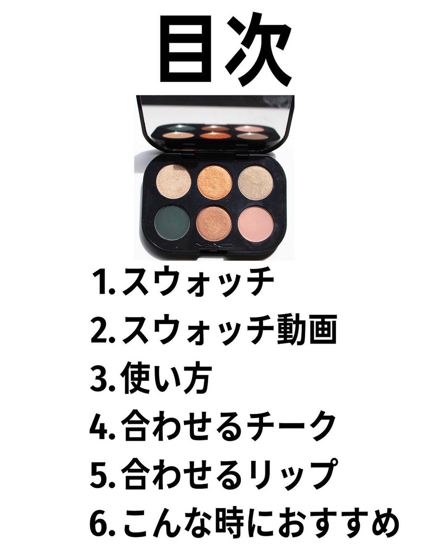 コネクト イン カラー アイシャドウ パレット × 6/M・A・C/アイシャドウパレットを使ったクチコミ(3枚目)