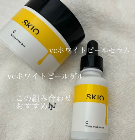 VC ホワイトピールゲル/SKIO/美容液を使ったクチコミ(3枚目)