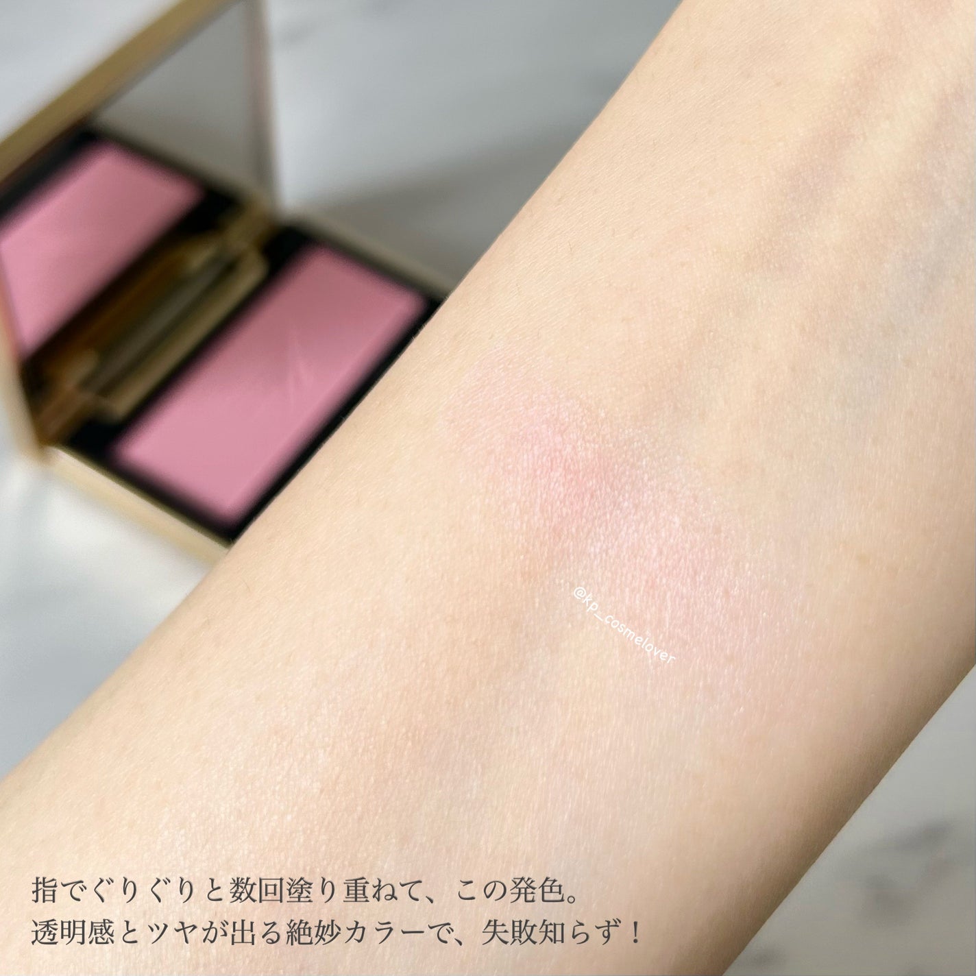 コンスピキュアス モノチークス/Amplitude/パウダーチークを使ったクチコミ(4枚目)