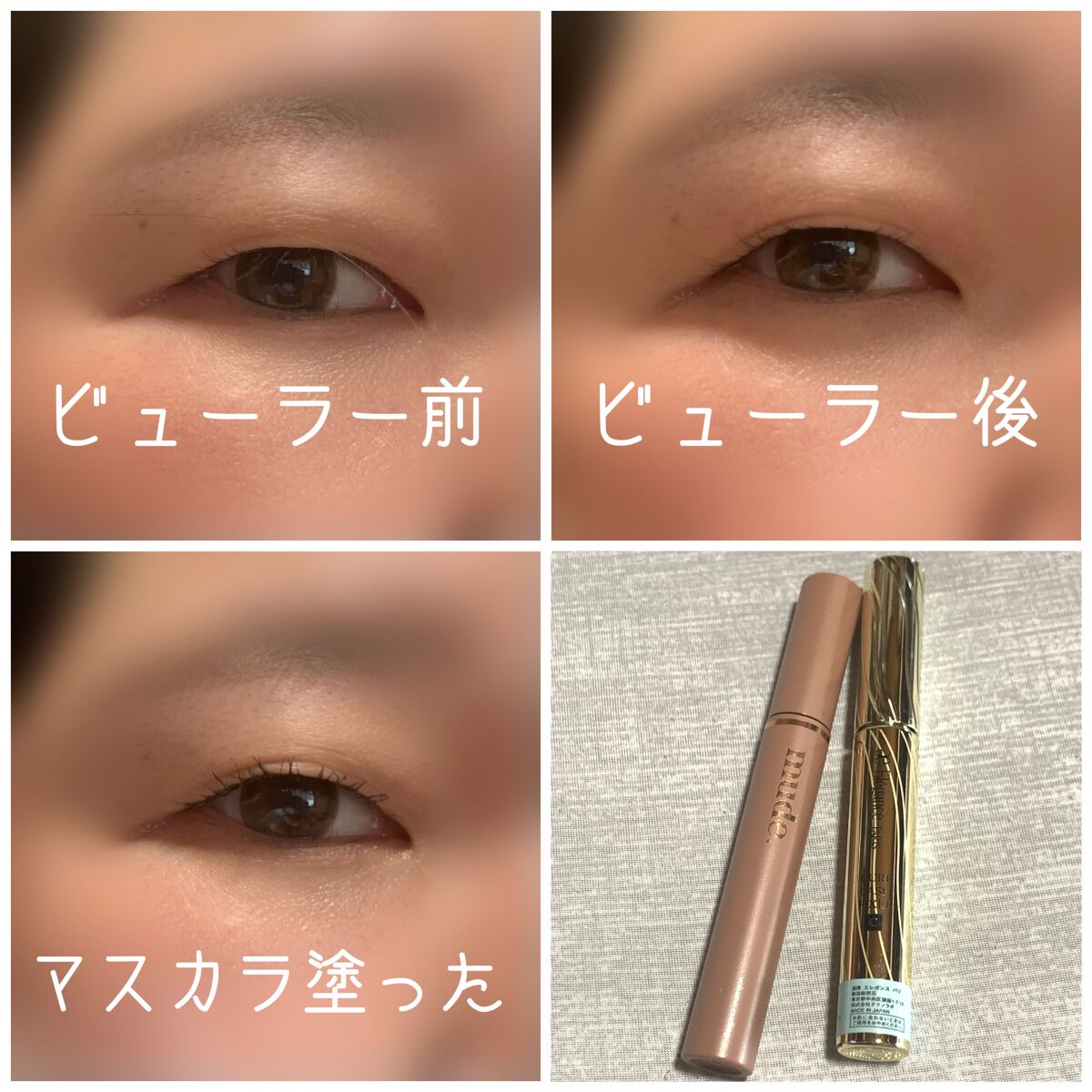 カールラッシュ フィクサー/Elégance/マスカラ下地を使ったクチコミ（3枚目）