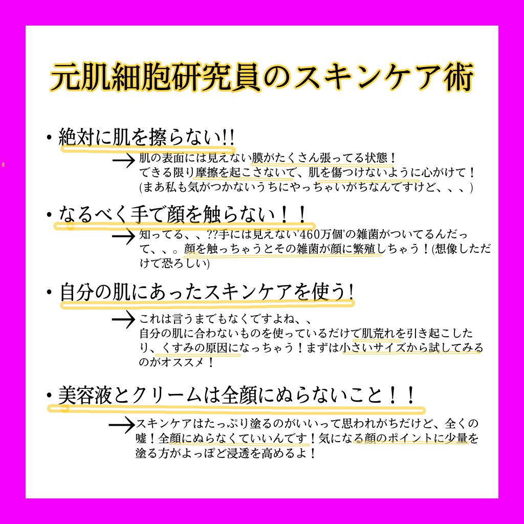 を使ったクチコミ（3枚目）