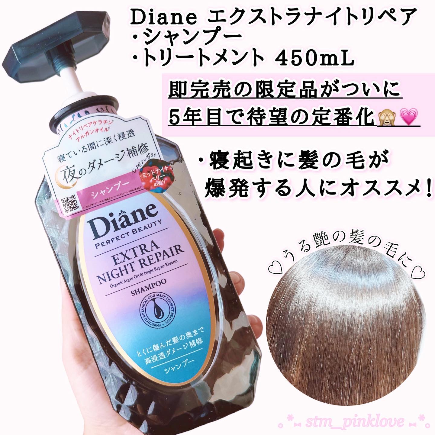 エクストラナイトリペア シャンプー＆トリートメント/ダイアン/市販シャンプーを使ったクチコミ（2枚目）