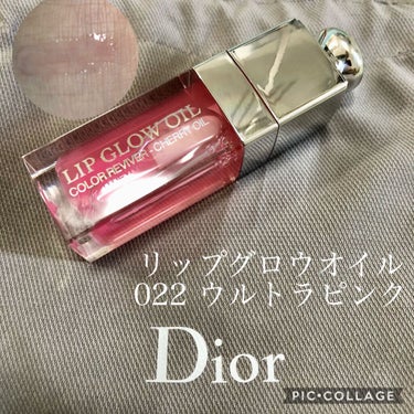 ディオール アディクト リップ グロウ オイル/Dior/リップグロスを使ったクチコミ（1枚目）