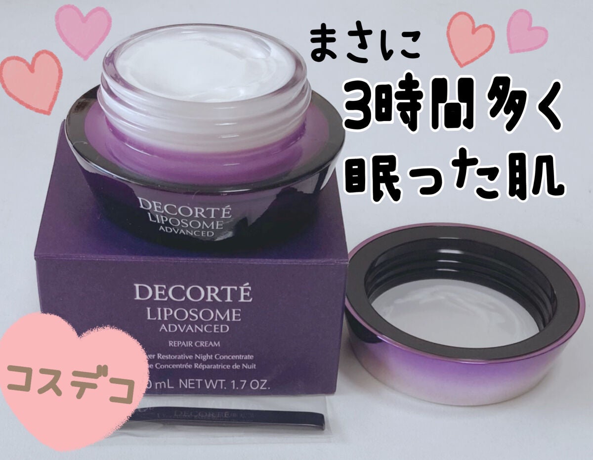 リポソーム アドバンスト リペアクリーム/DECORTÉ/フェイスクリームを使ったクチコミ(1枚目)