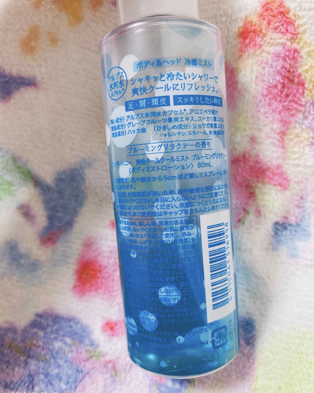 ワンダーハニー 爽快クールクールミスト<ボディローション>/VECUA Honey/香水(その他)を使ったクチコミ(2枚目)