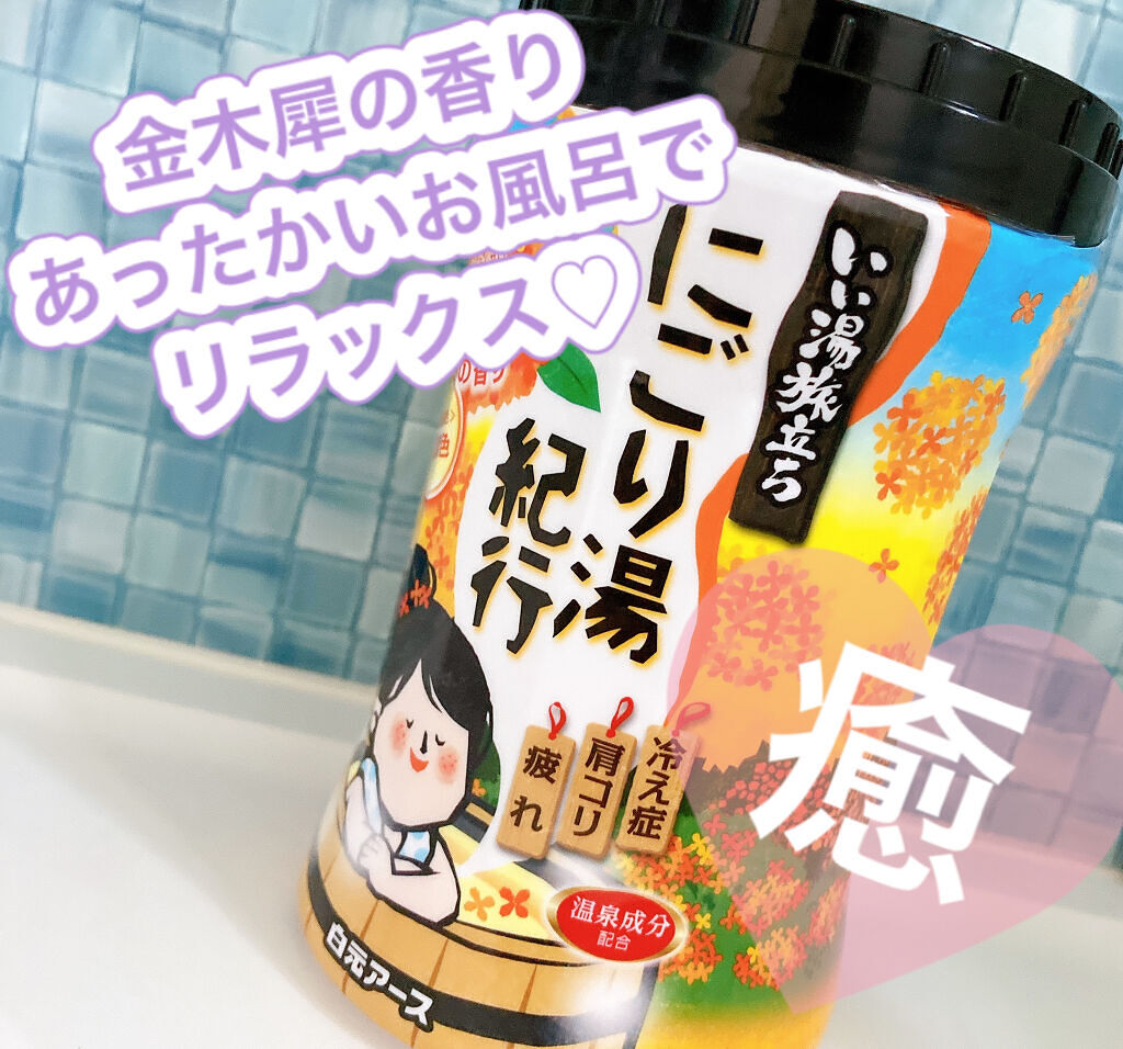 おトク いい湯旅立ち にごり湯紀行 梅の香り 600g 白元アース discoversvg.com おトク いい湯旅立ち にごり湯紀行 梅の香り 600g 白元アース discoversvg.com