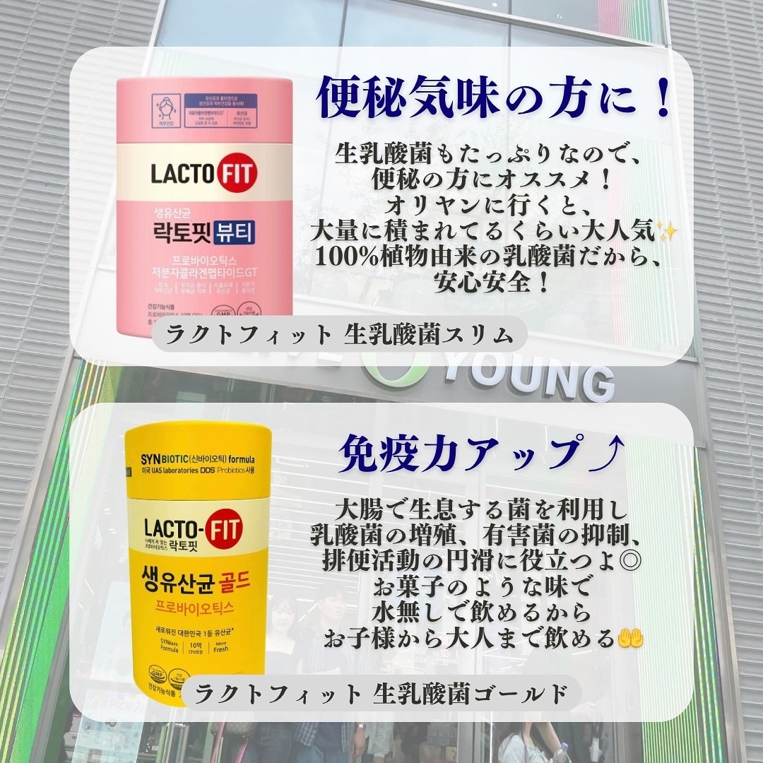 ラクトフィット ゴールド/ラクトフィット/健康サプリメントを使ったクチコミ(5枚目)