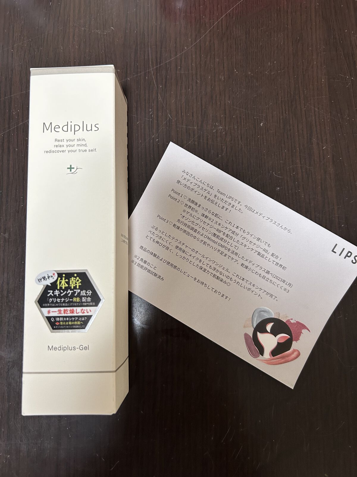 メディプラスゲル/メディプラス/オールインワン化粧品を使ったクチコミ（1枚目）