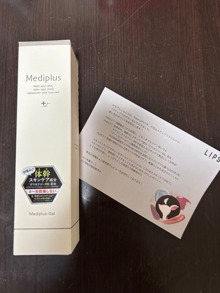 メディプラスゲル/メディプラス/オールインワン化粧品を使ったクチコミ(1枚目)