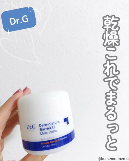 ザモイスチャーバリアDマルチバーム/Dr.G/フェイスバームを使ったクチコミ(1枚目)