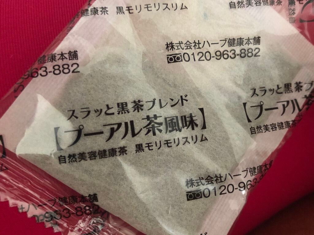 ハーブ健康本舗 黒モリモリスリム(プーアル茶風味) /ハーブ健康本舗/ドリンクを使ったクチコミ(1枚目)
