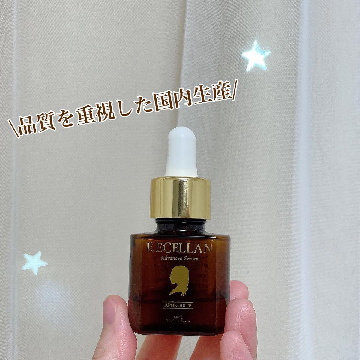 リセラン美容液/RITA COSME/美容液を使ったクチコミ（1枚目）