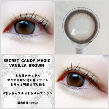 secretcandymagic 1day(シークレットキャンディーマジック） バニラブラウン/secret candymagic/ワンデー（１DAY）カラコンを使ったクチコミ（3枚目）