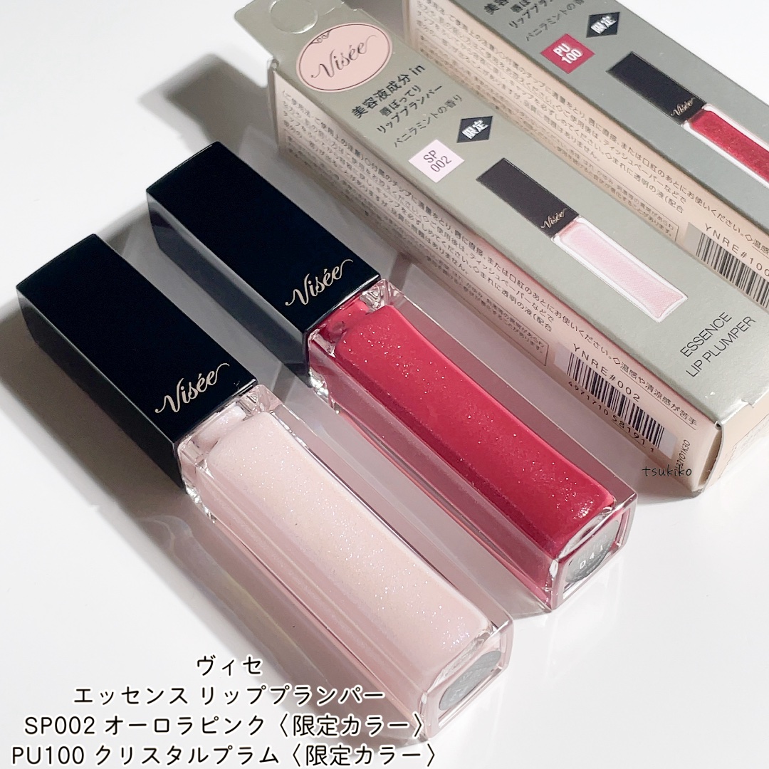 エッセンス リッププランパー/Visée/リッププランパーを使ったクチコミ（2枚目）