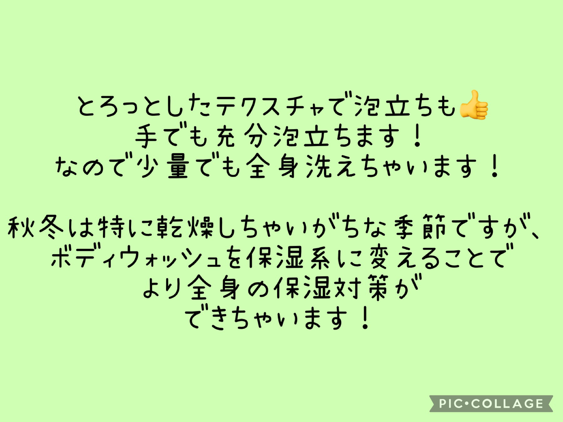 ボディウォッシュ 発酵＆ビューティーシリーズ ハリ＆うるおい/ダヴ/ボディソープを使ったクチコミ（2枚目）