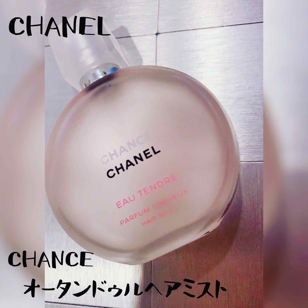 チャンス オー タンドゥル ヘア ミスト/CHANEL/ヘアミストを使ったクチコミ(1枚目)