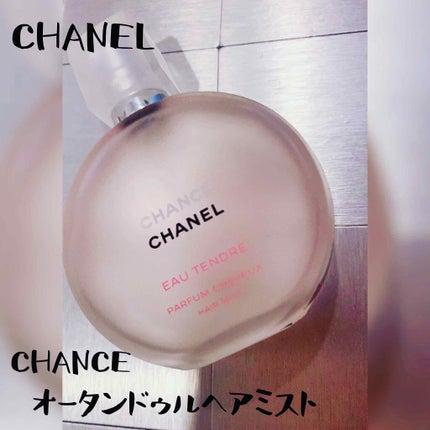チャンス オー タンドゥル ヘア ミスト/CHANEL/ヘアミストを使ったクチコミ(1枚目)