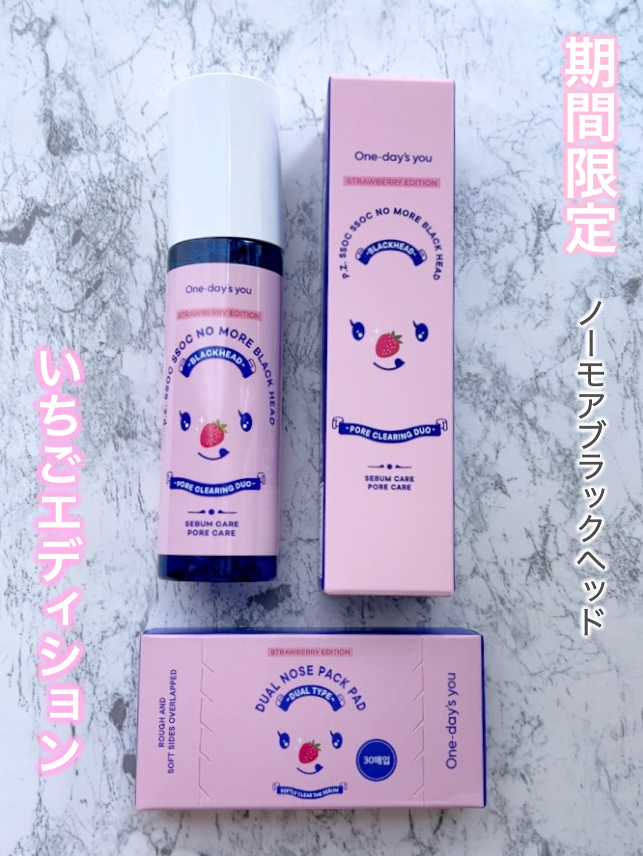 ノーズピーリングパック/One-day's you/シートマスク・パックを使ったクチコミ（1枚目）