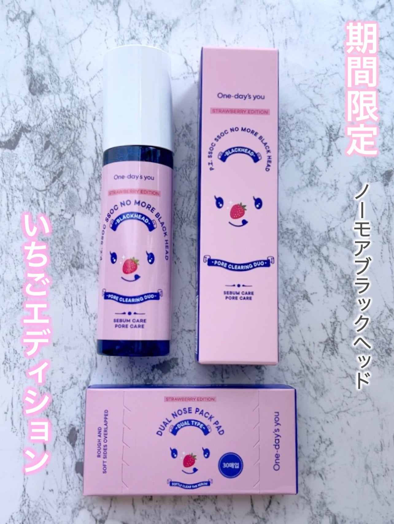 ノーモアブラックヘッド(ノーズピーリング)/One-day's you/スクラブ・ゴマージュを使ったクチコミ(1枚目)