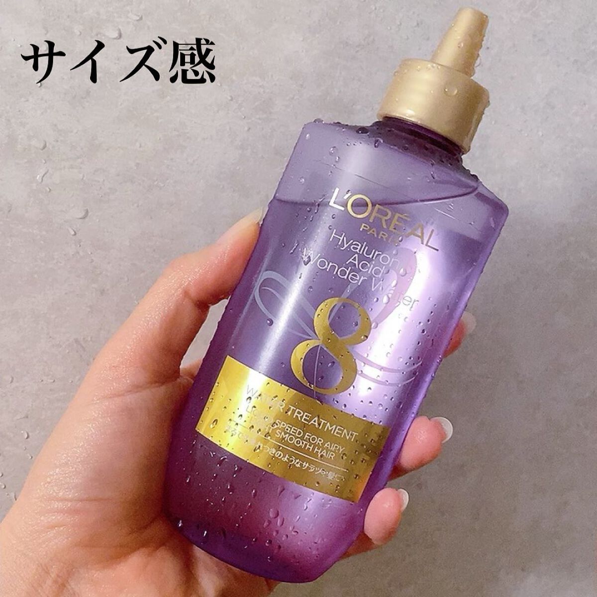 ウォータートリートメント/ロレアル パリ/洗い流すヘアトリートメントを使ったクチコミ（2枚目）