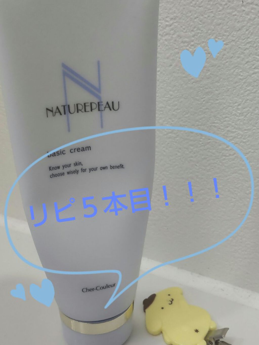 ベーシッククリーム/シェルクルール/クレンジングクリームを使ったクチコミ（1枚目）