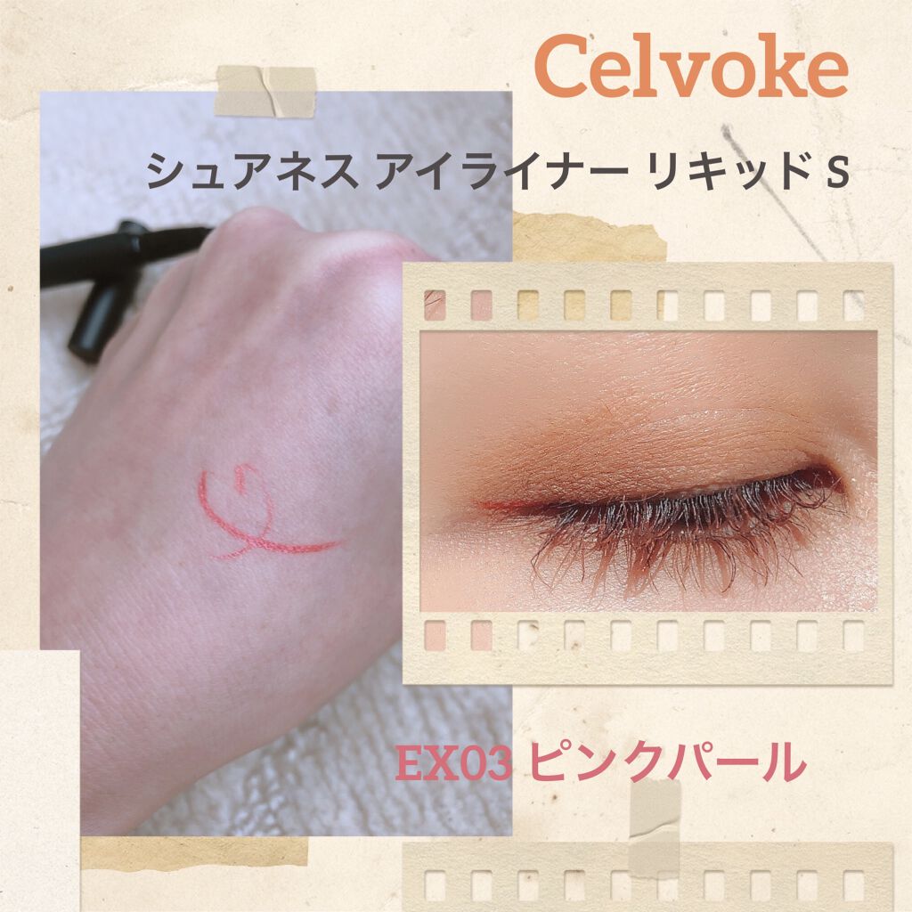 セルヴォーク シュアネス アイライナーリキッド/Celvoke/リキッドアイライナーを使ったクチコミ（1枚目）