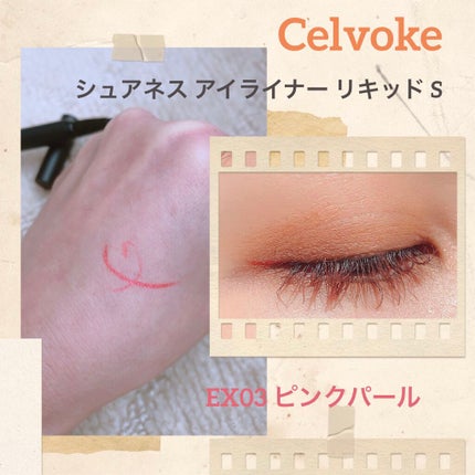 セルヴォーク シュアネス アイライナーリキッド/Celvoke/リキッドアイライナーを使ったクチコミ(1枚目)