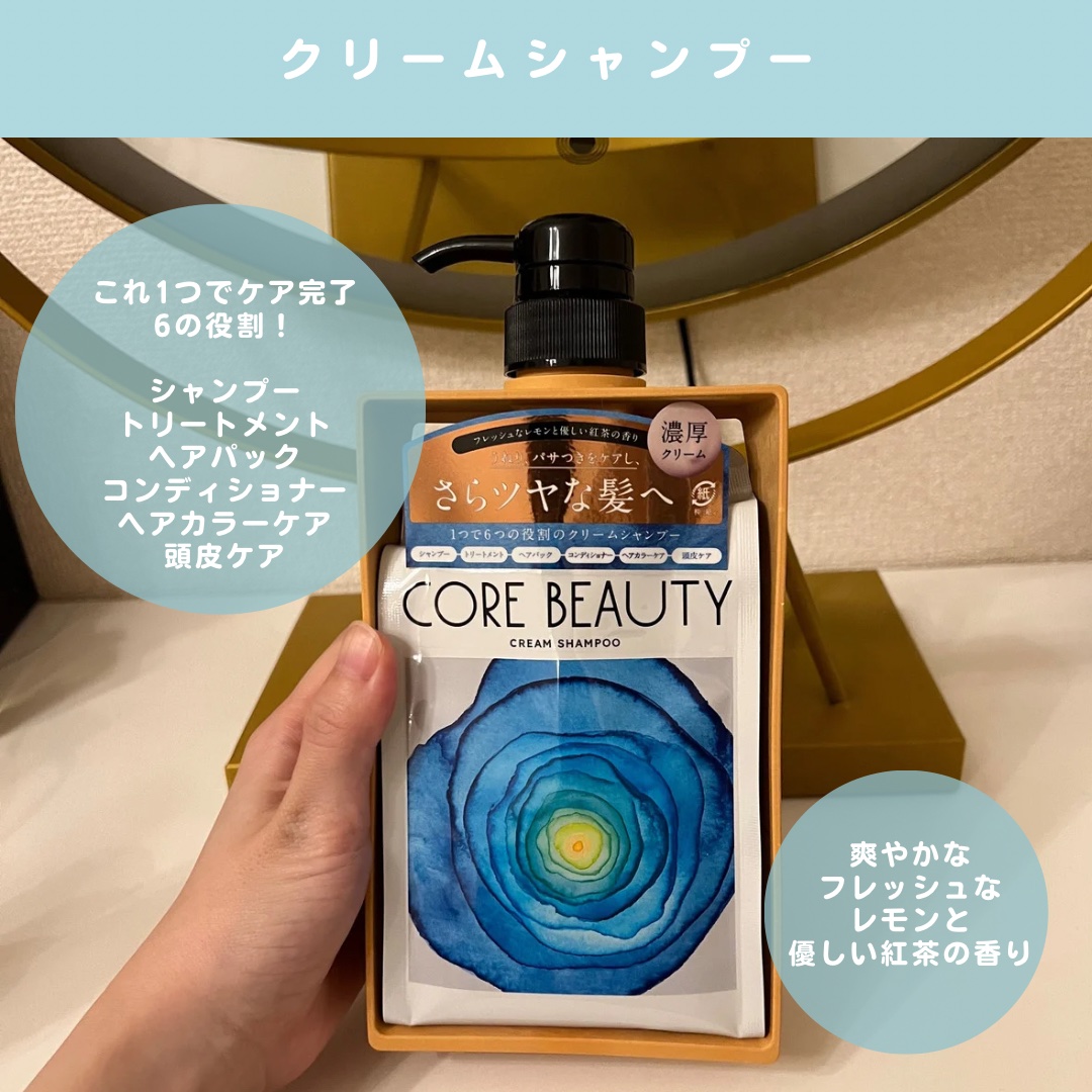 モイストケアミルク/CORE BEAUTY/アウトバストリートメントを使ったクチコミ（2枚目）