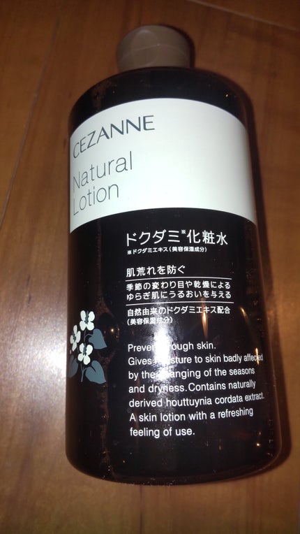 ナチュラルローション/CEZANNE/化粧水を使ったクチコミ(1枚目)