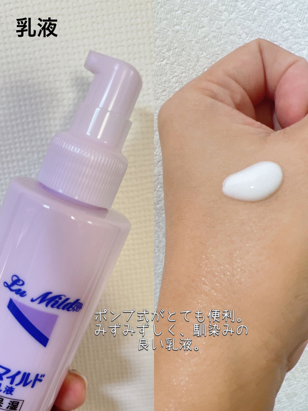 ル・マイルド化粧水/ル・マイルド/化粧水を使ったクチコミ(4枚目)