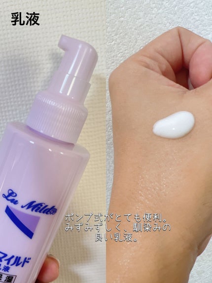 ル・マイルド化粧水/ル・マイルド/化粧水を使ったクチコミ(4枚目)