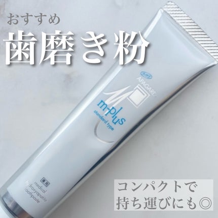 アパガードMプラス/アパガード/歯磨き粉を使ったクチコミ(1枚目)