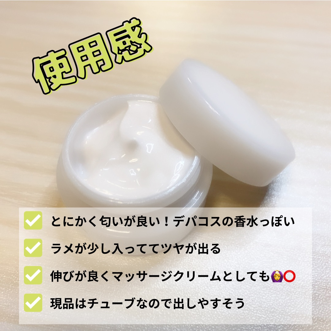 デコルテ＆バストケアクリーム/Rinda/バストケア・ヒップケアを使ったクチコミ（2枚目）