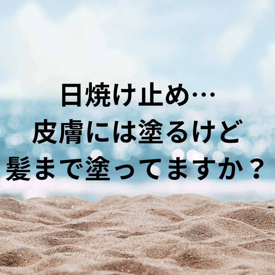 サンプロテクト エマルジョン/エルジューダ/ヘアミルクを使ったクチコミ(2枚目)