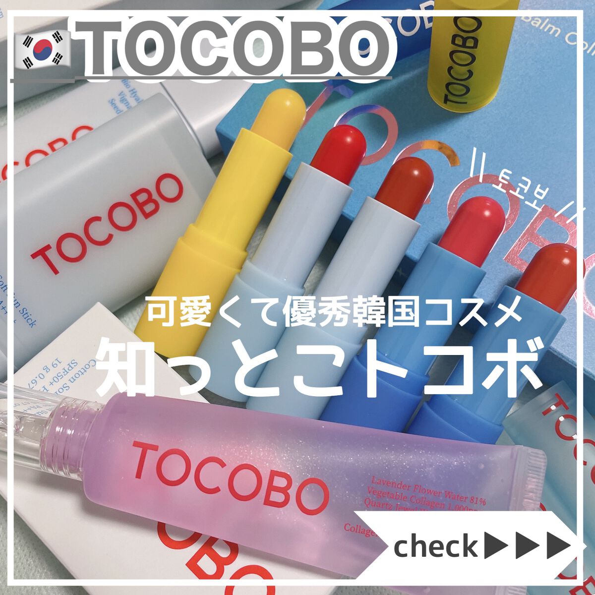 バイオウォータリーサンクリーム/TOCOBO/日焼け止めクリームを使ったクチコミ（1枚目）