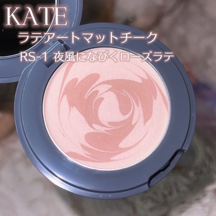 ラテアートマットチーク/KATE/パウダーチークを使ったクチコミ(2枚目)