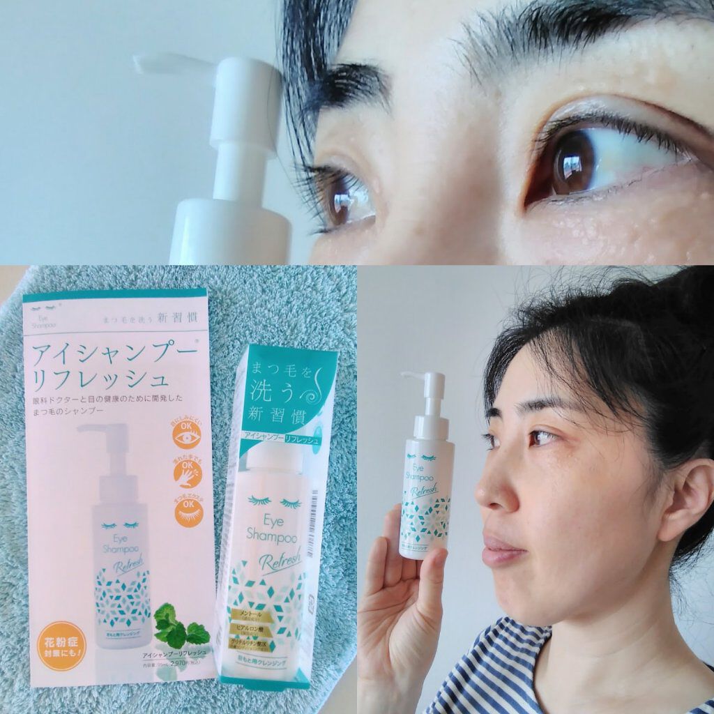 アイシャンプーリフレッシュ/メディプロダクト/その他洗顔料を使ったクチコミ（2枚目）