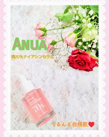 桃70%ナイアシンセラム/Anua/美容液を使ったクチコミ(1枚目)