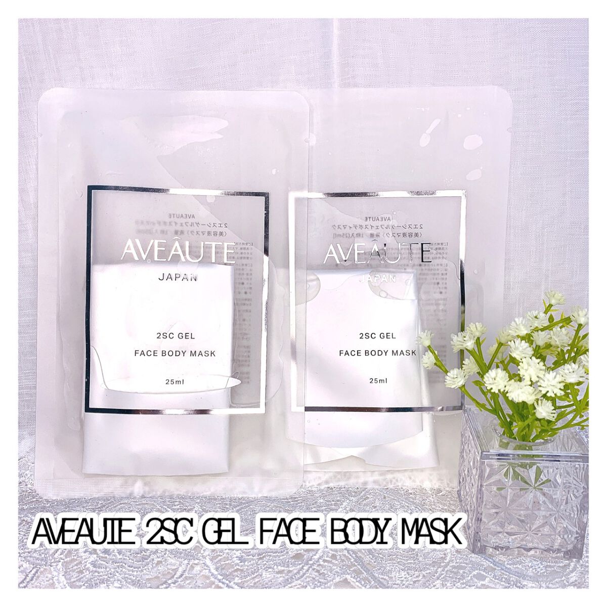 2SC GEL FACE BODY MASK/AVEAUTE/シートマスク・パックを使ったクチコミ(1枚目)