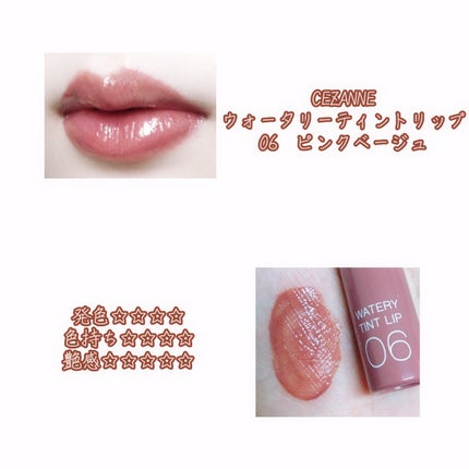メルティールミナスルージュ(ティントタイプ)/キャンメイク/リップティントを使ったクチコミ(2枚目)