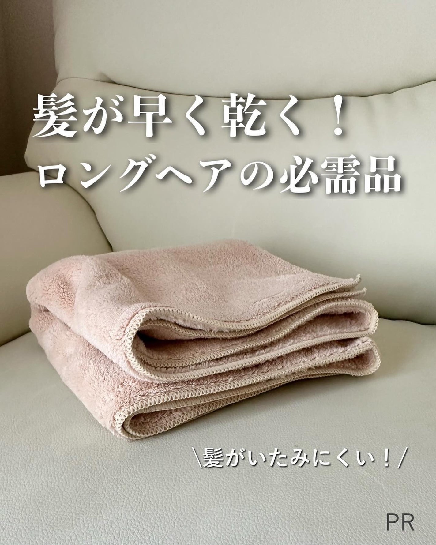 スピードドライヘアタオル/マペペ/ヘアケアグッズを使ったクチコミ(1枚目)