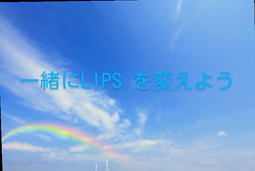 恋衣 9月になったら垢変します🌱🐷🌈💧🌸 on LIPS 「こんにちは恋衣です今回はアンチコメについてです最近アンチコメ多..」(1枚目)