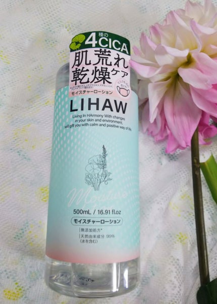 オールインワンジェル/LIHAW/オールインワン化粧品を使ったクチコミ(2枚目)