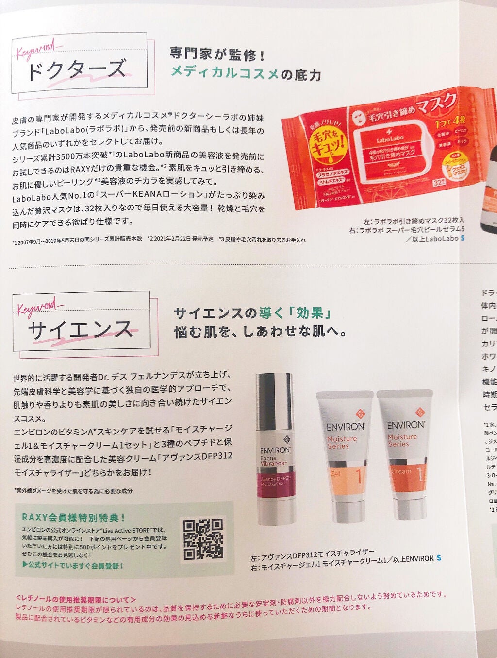 RAXY/Rakuten/その他を使ったクチコミ(4枚目)