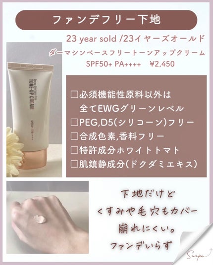 ダーマシンコンシーラー/23years old/リキッドコンシーラーを使ったクチコミ(5枚目)