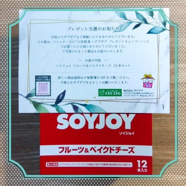 ソイジョイ ソイジョイ フルーツ＆ベイクドチーズのクチコミ「
🧡SOYJOY フルーツ＆ベイクドチーズ🧡
⁡
⁡チーズケーキ🧀に
パイナップル🍍りんご🍎の.....」（2枚目）