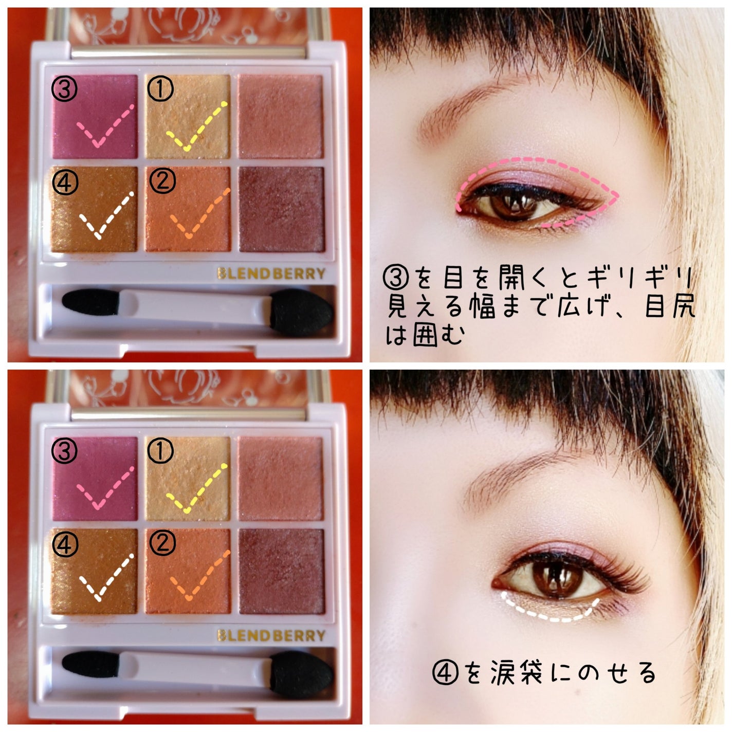 オーラクリエイション/BLEND BERRY/アイシャドウパレットを使ったクチコミ(3枚目)