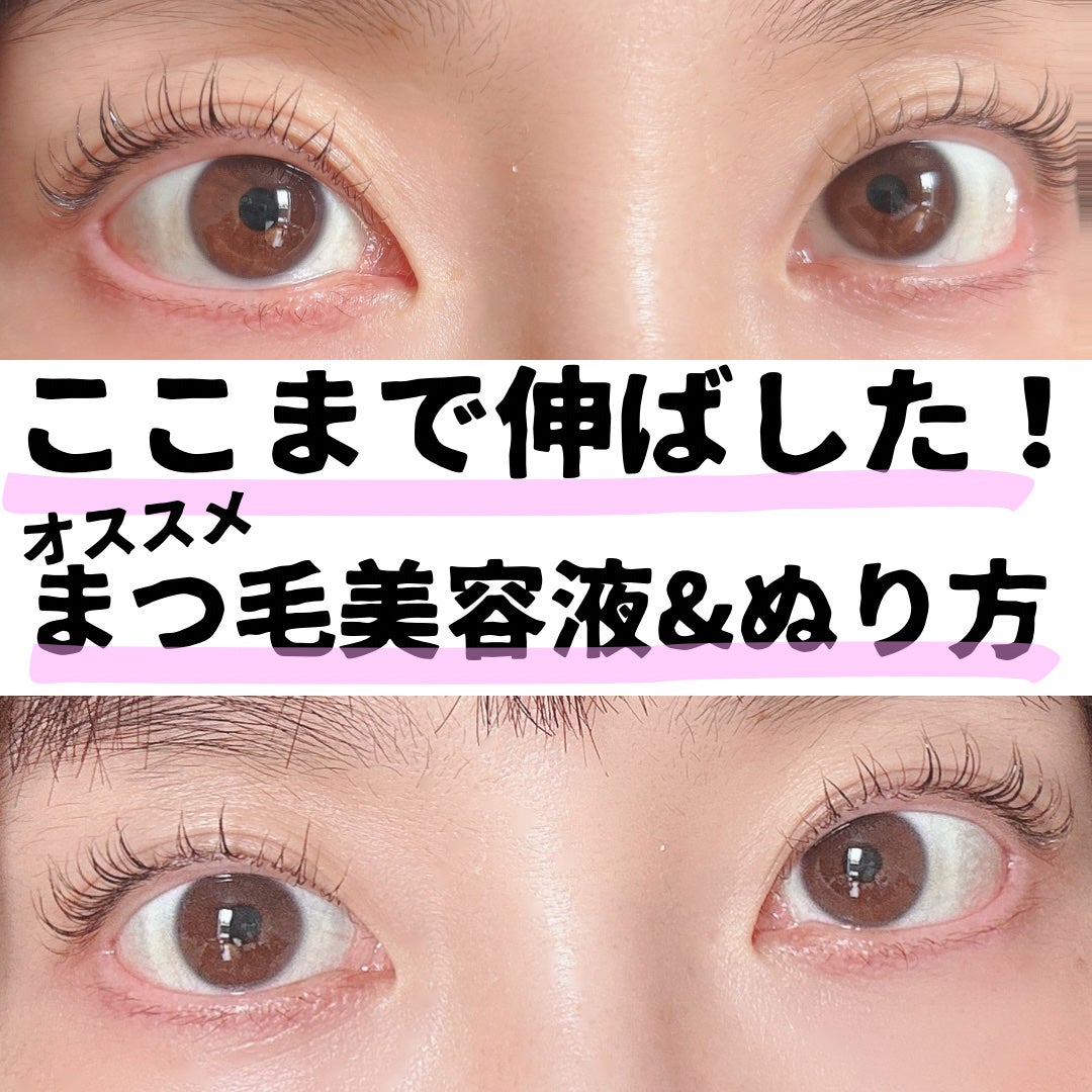 EMAKED(エマーキット)/水橋保寿堂製薬/まつげ美容液を使ったクチコミ(1枚目)